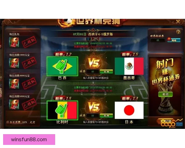 世界杯赛程全面解析与胜负竞猜策略全指南